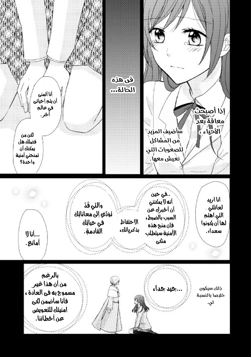 Chapter Image 18