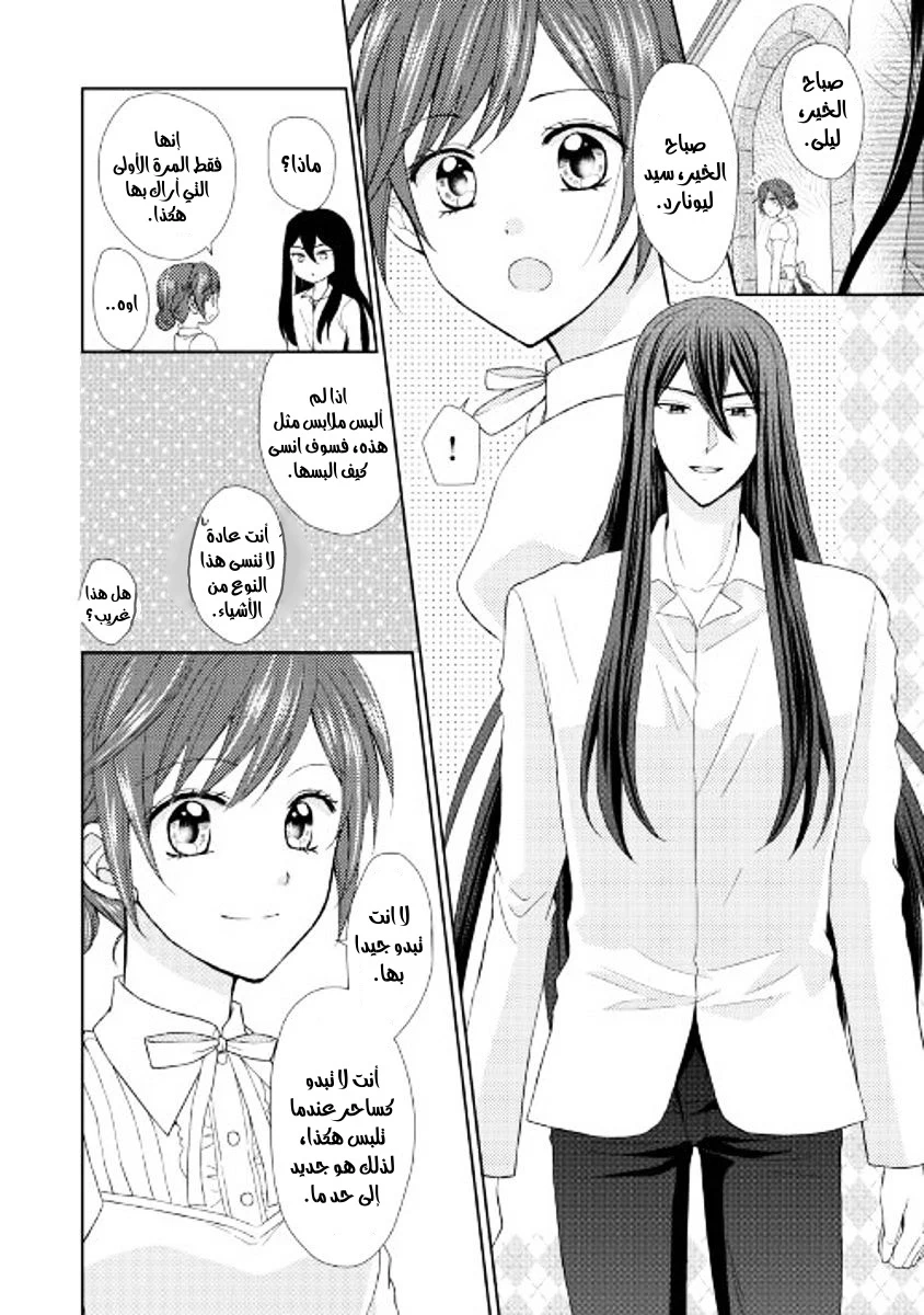 Chapter Image 21