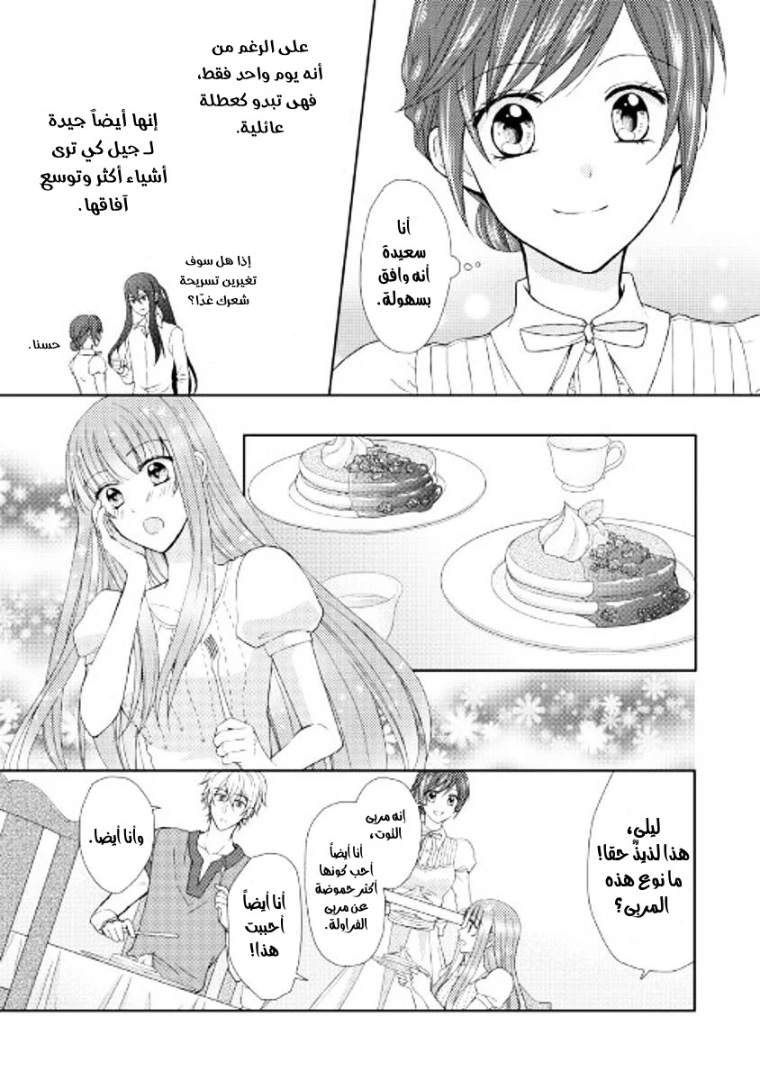 Chapter Image 24