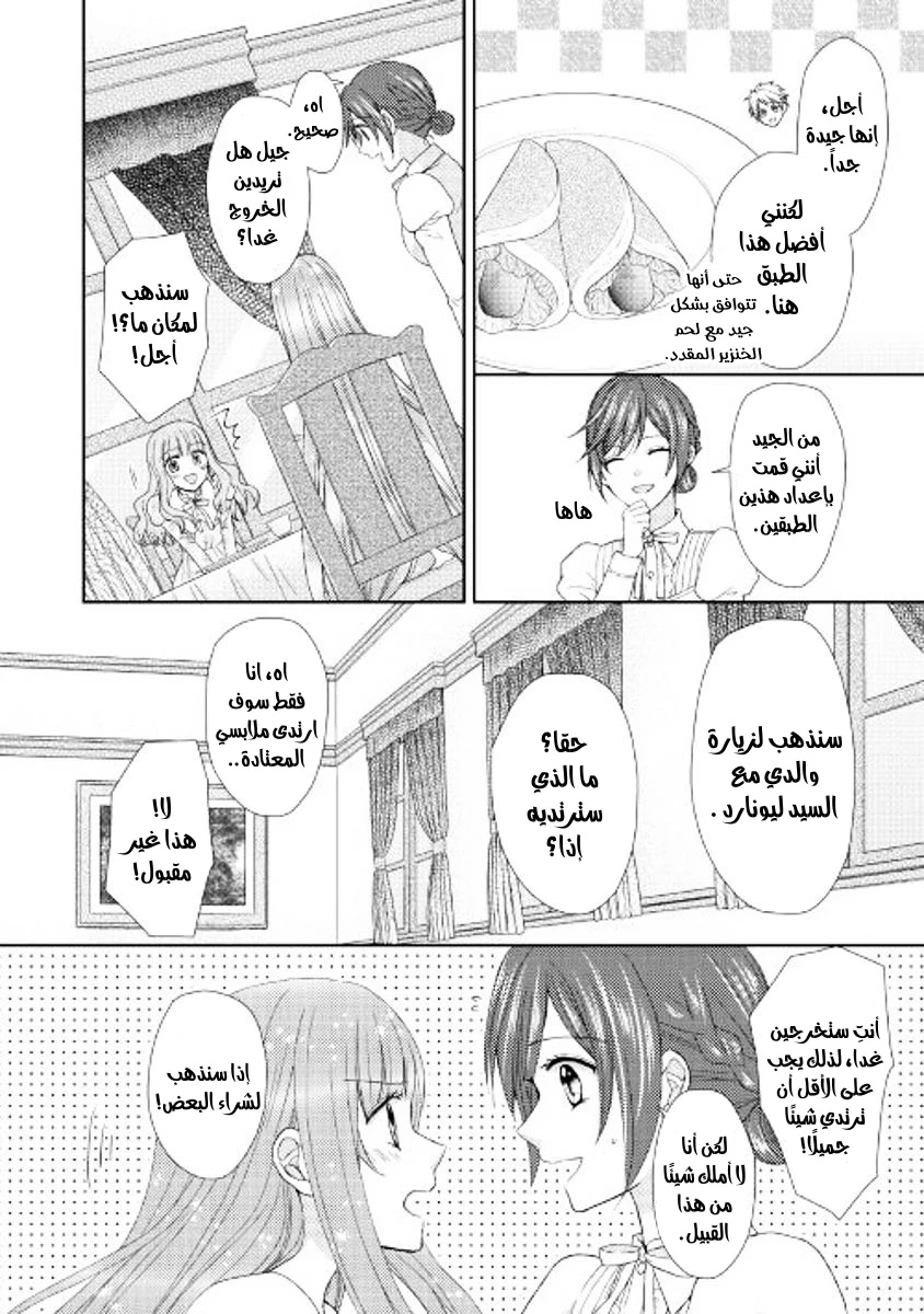 Chapter Image 2