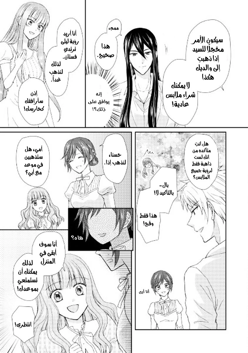 Chapter Image 3