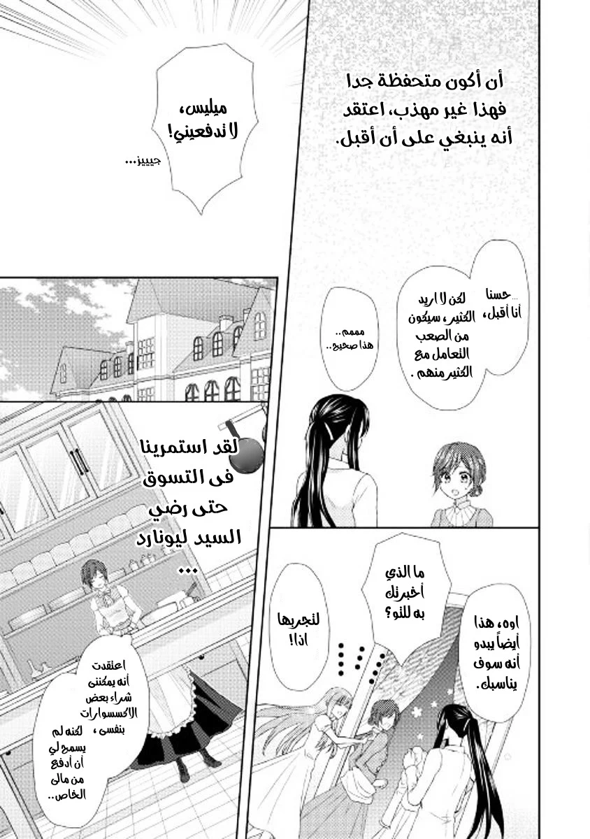 Chapter Image 8