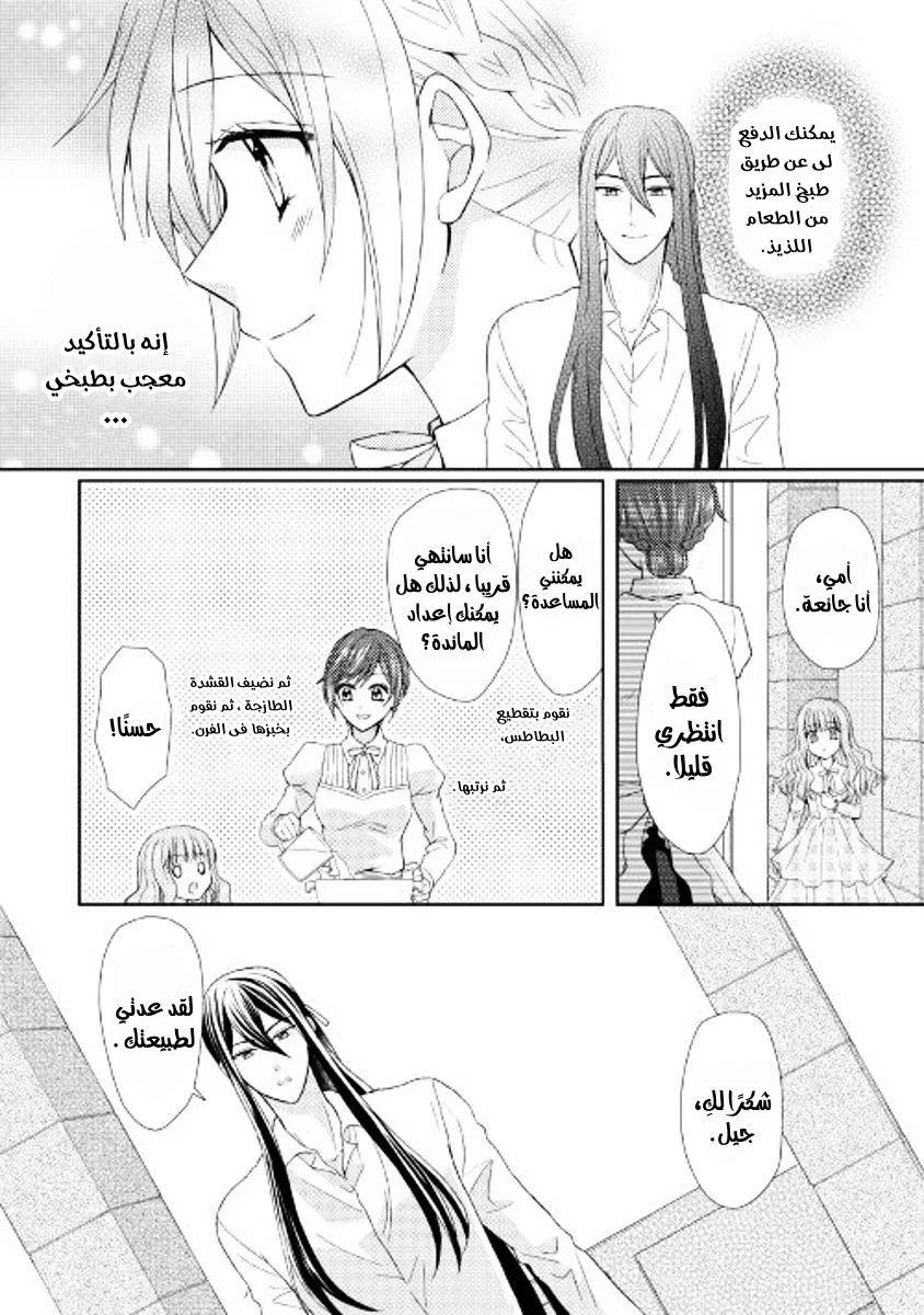 Chapter Image 9