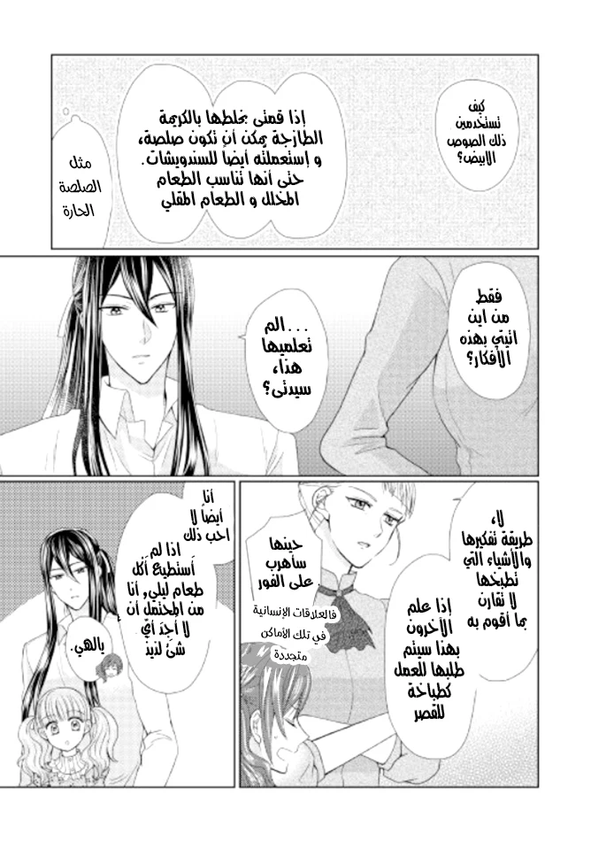 Chapter Image 11