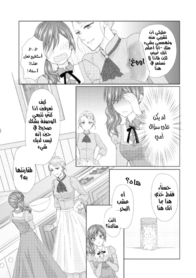 Chapter Image 16