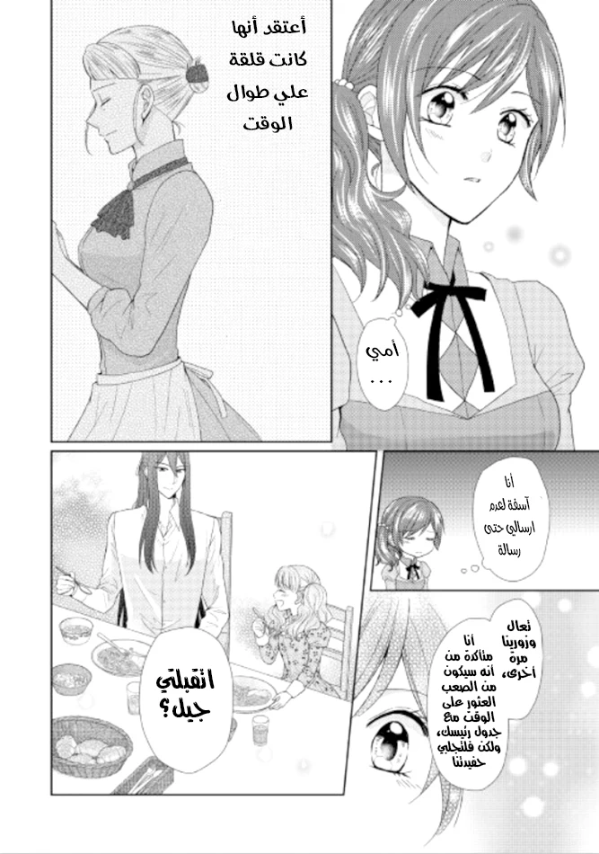Chapter Image 17