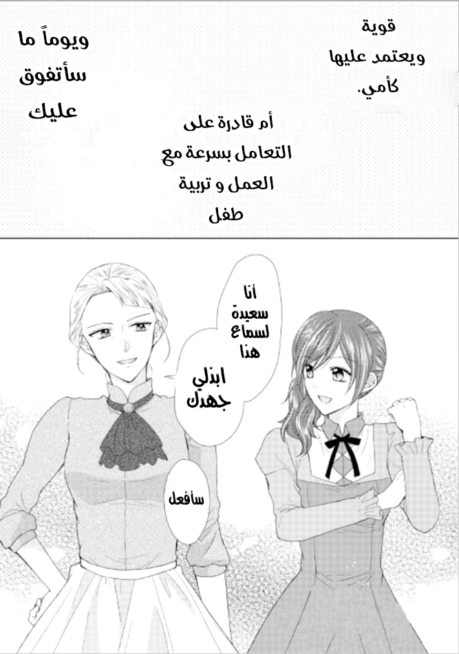 Chapter Image 19