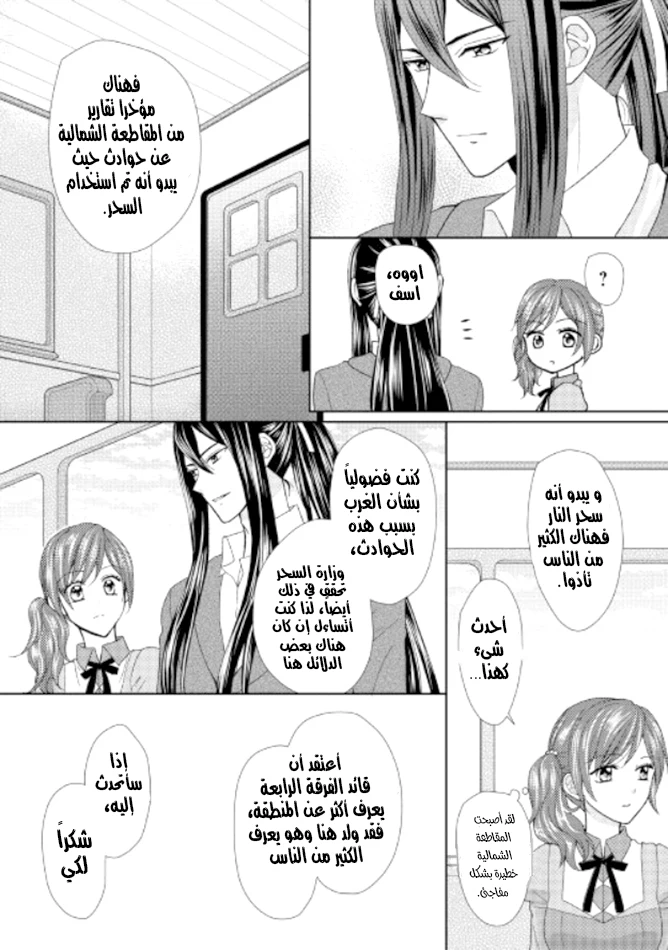 Chapter Image 21