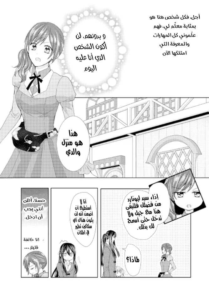 Chapter Image 23