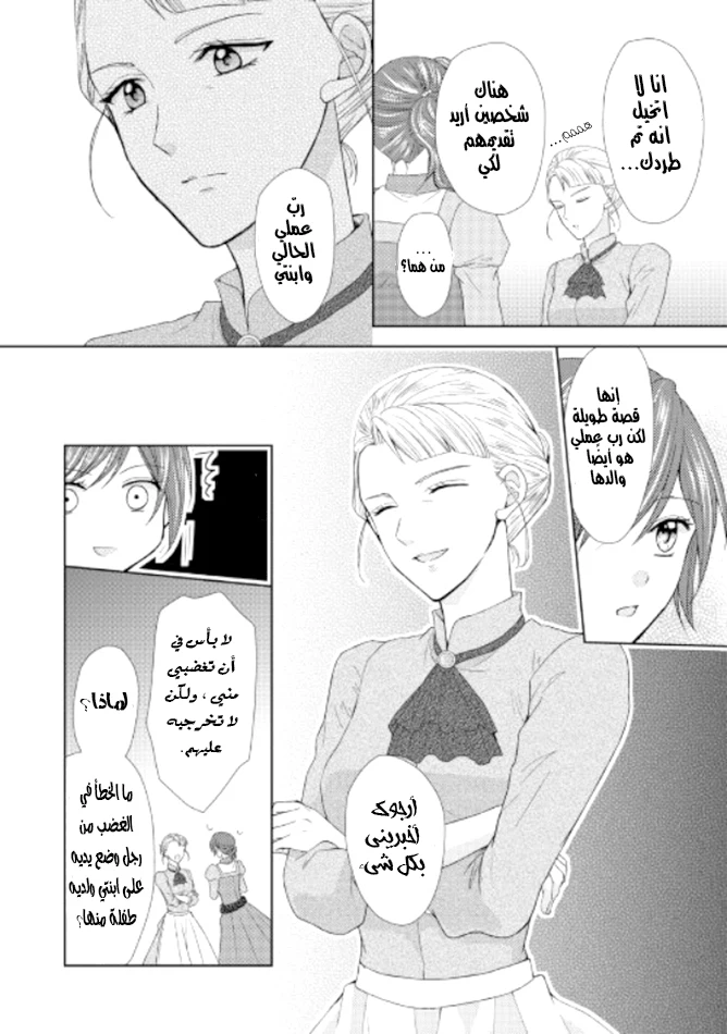 Chapter Image 25