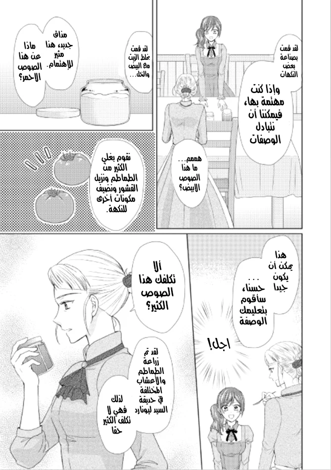 Chapter Image 9