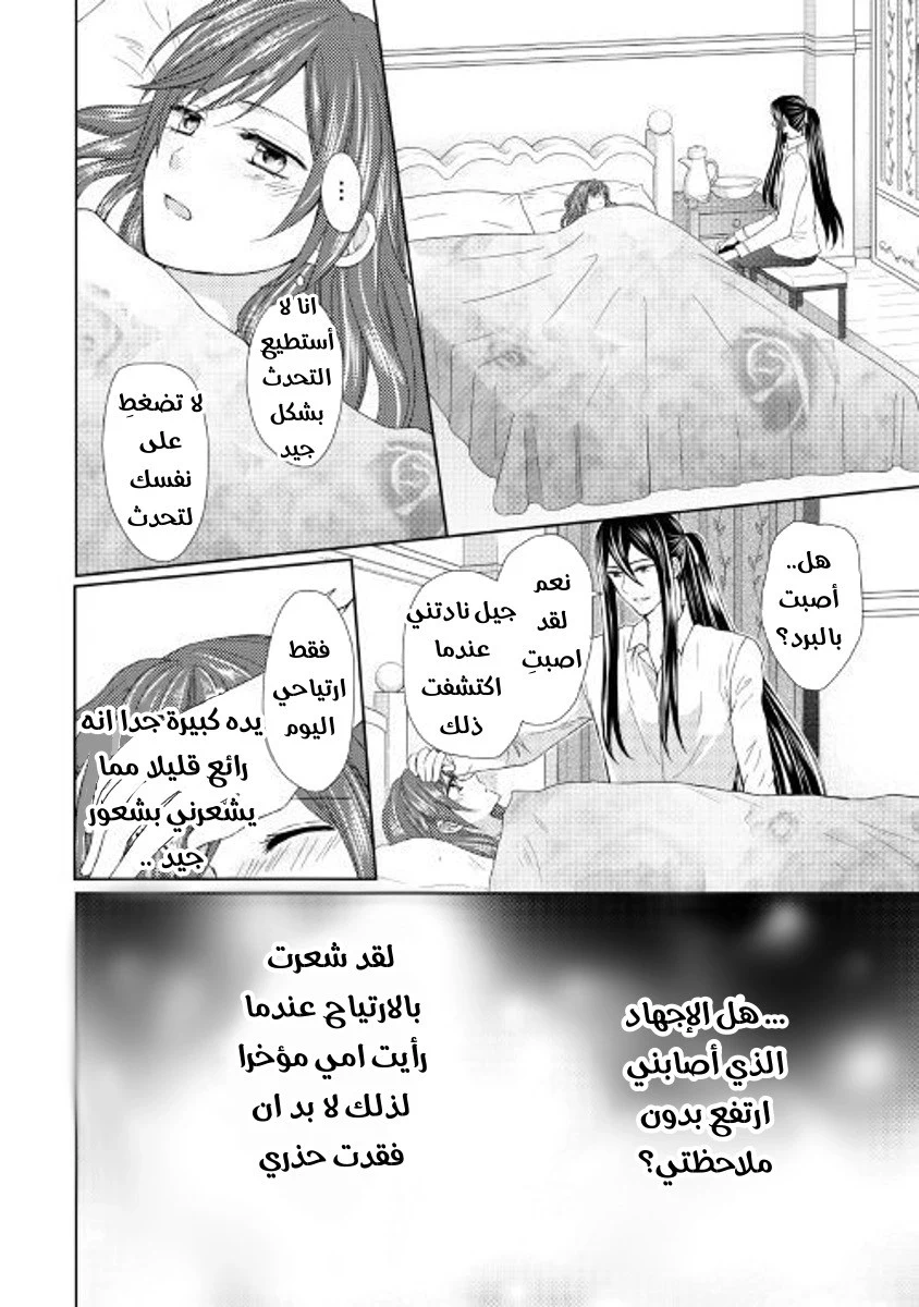 Chapter Image 10
