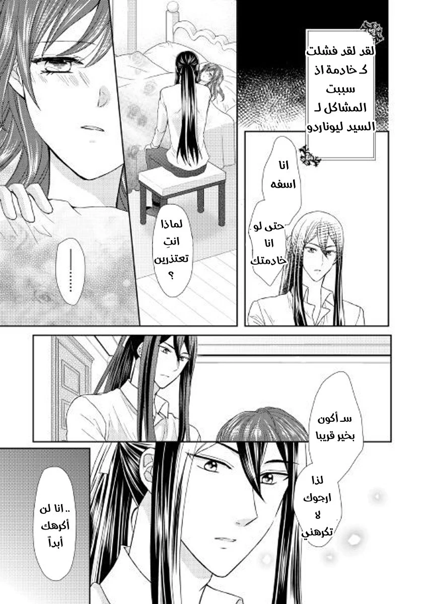 Chapter Image 11