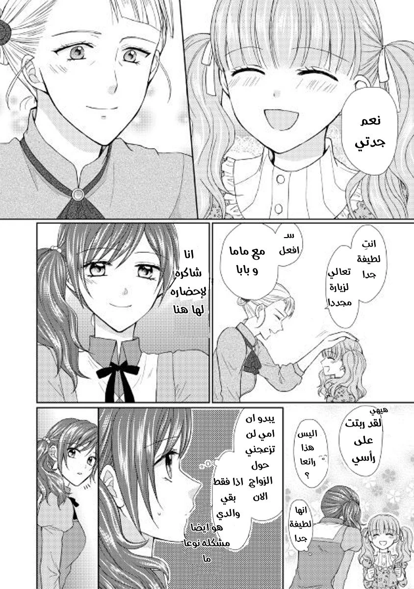 Chapter Image 12