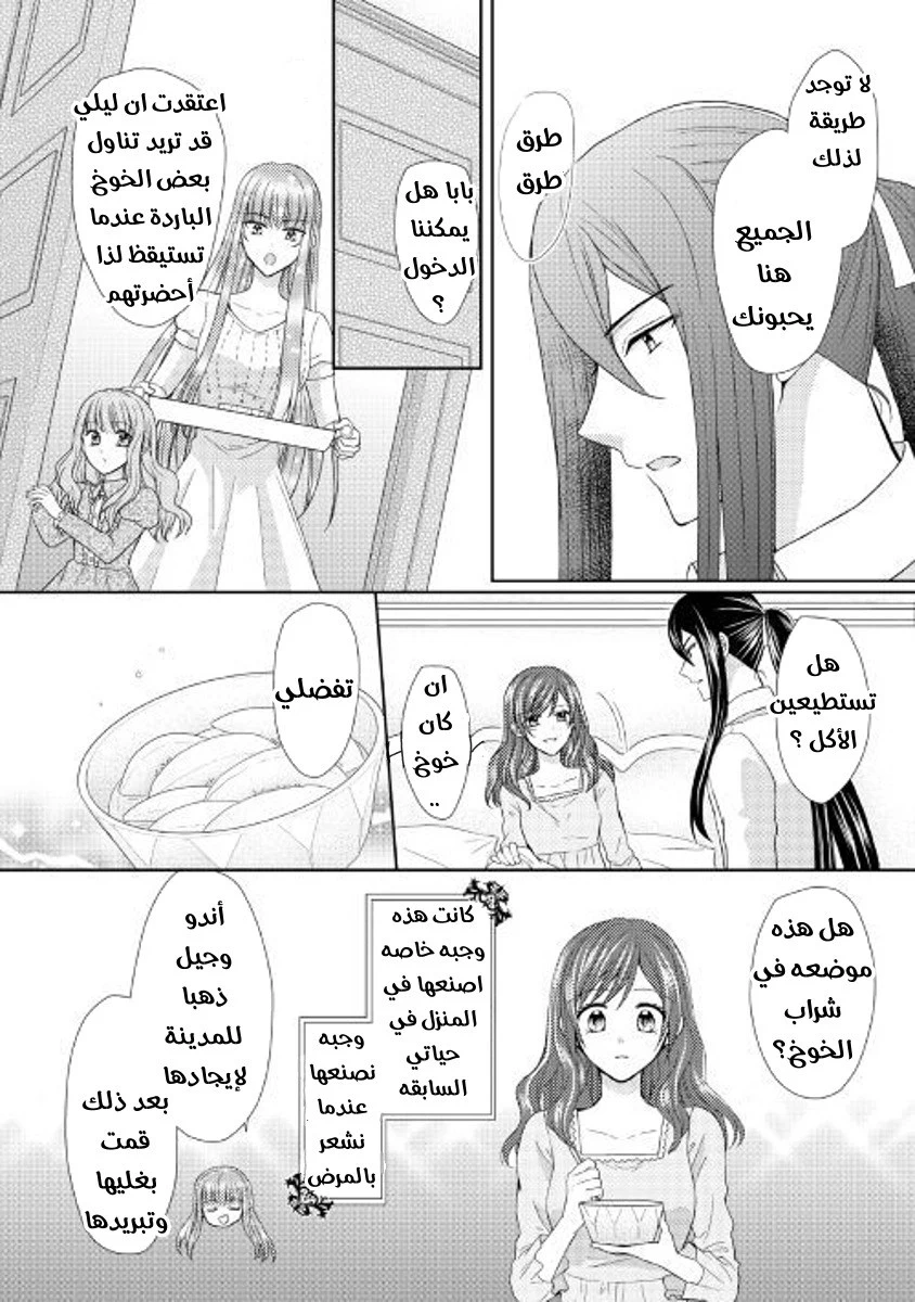Chapter Image 13