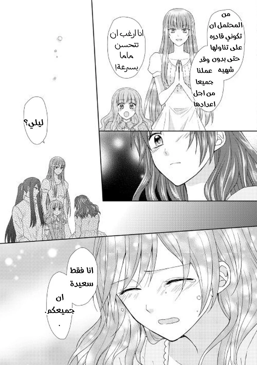 Chapter Image 14