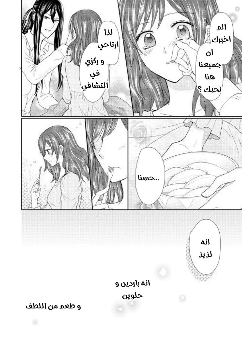 Chapter Image 15