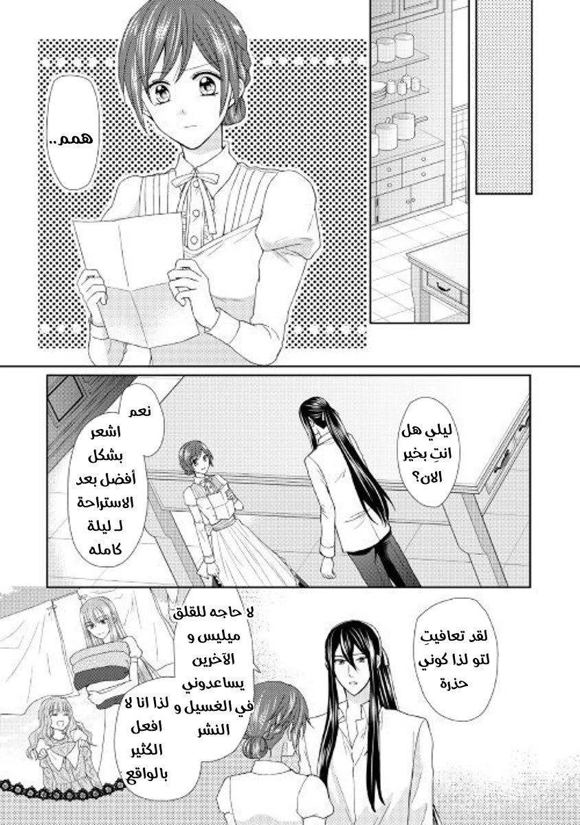 Chapter Image 16