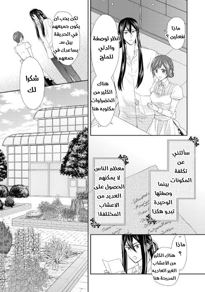 Chapter Image 17