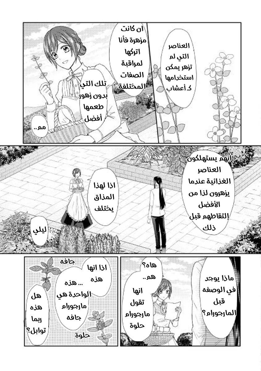 Chapter Image 18