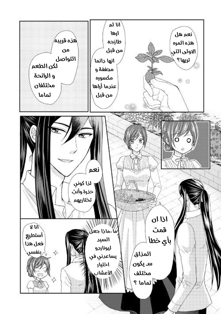Chapter Image 19