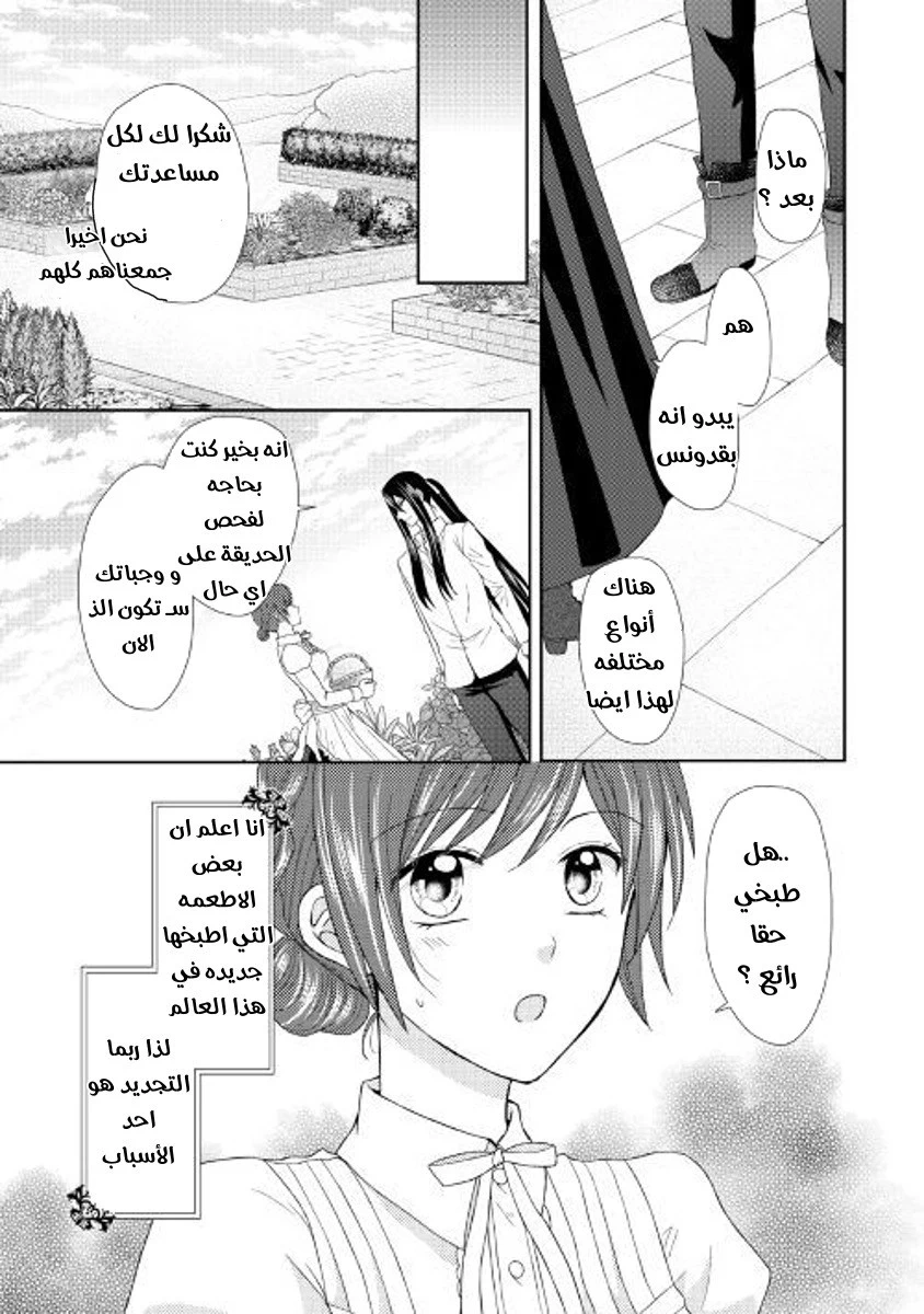Chapter Image 20