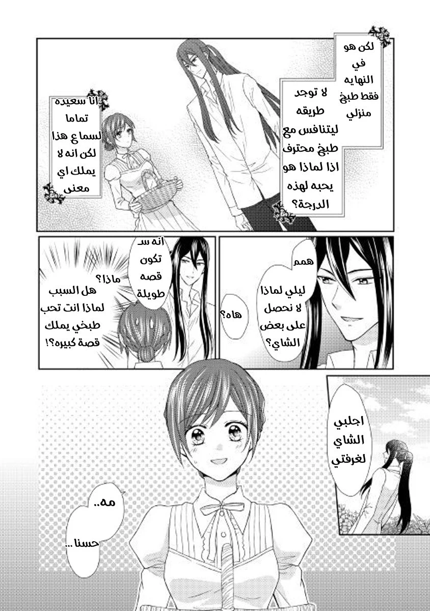 Chapter Image 21