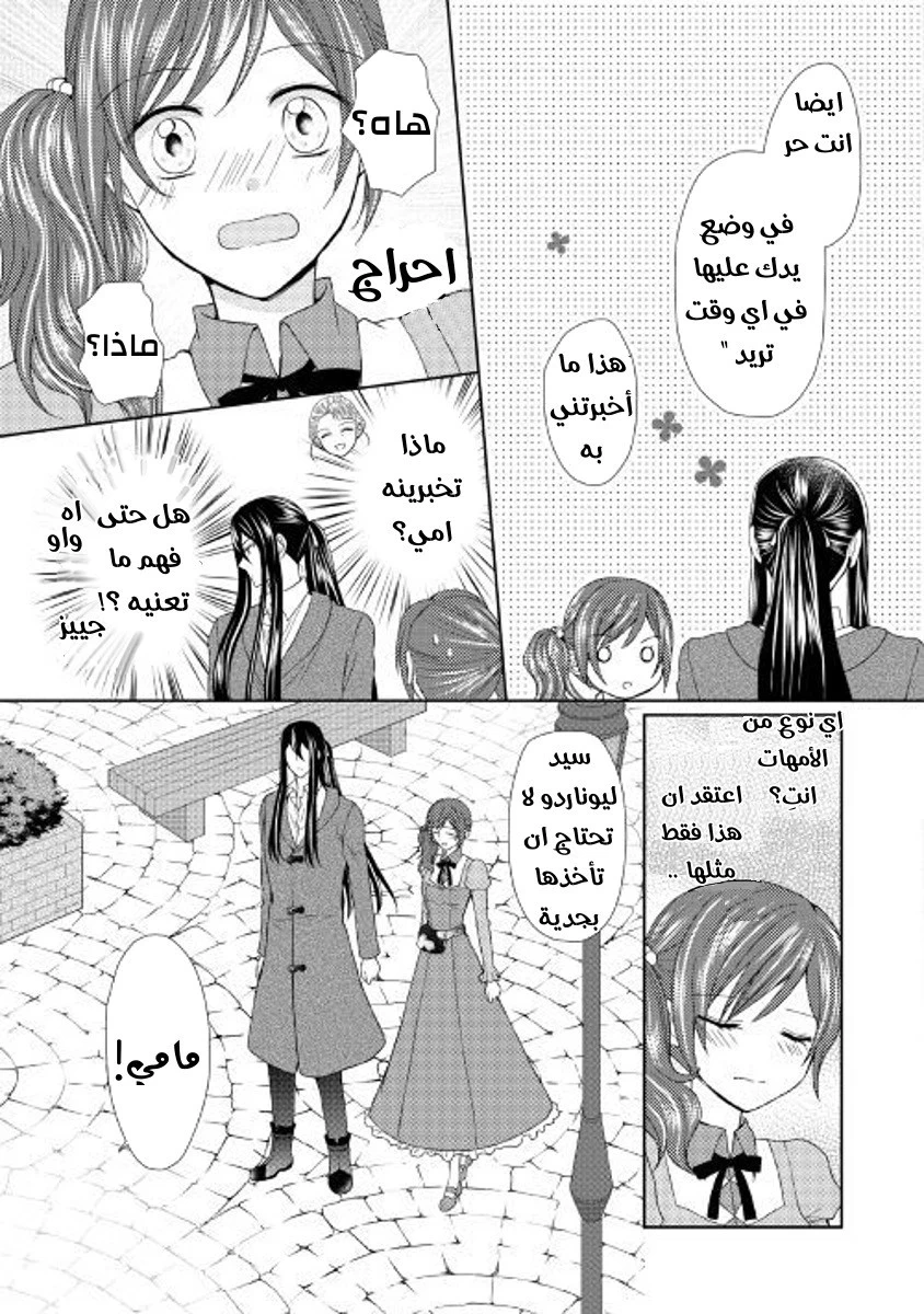 Chapter Image 24