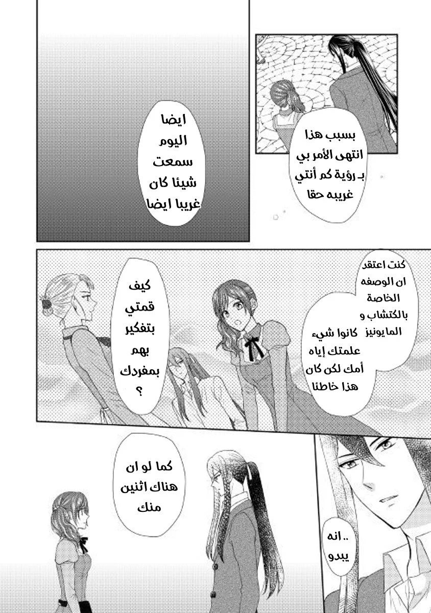 Chapter Image 27