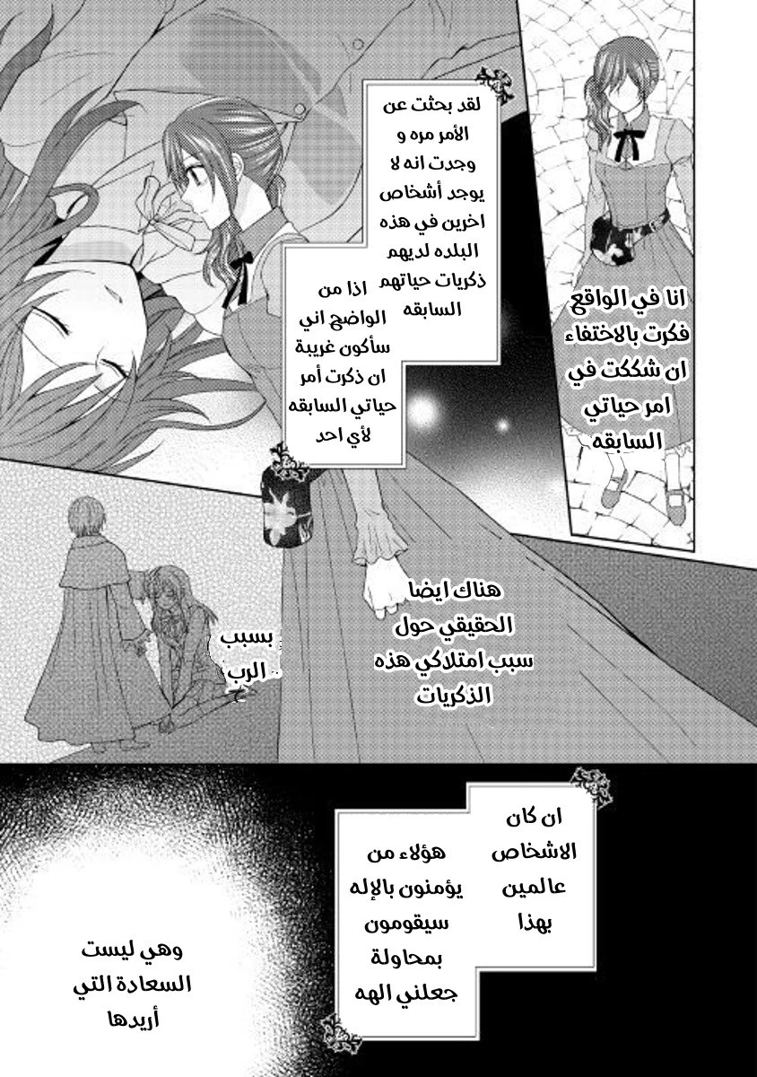 Chapter Image 3