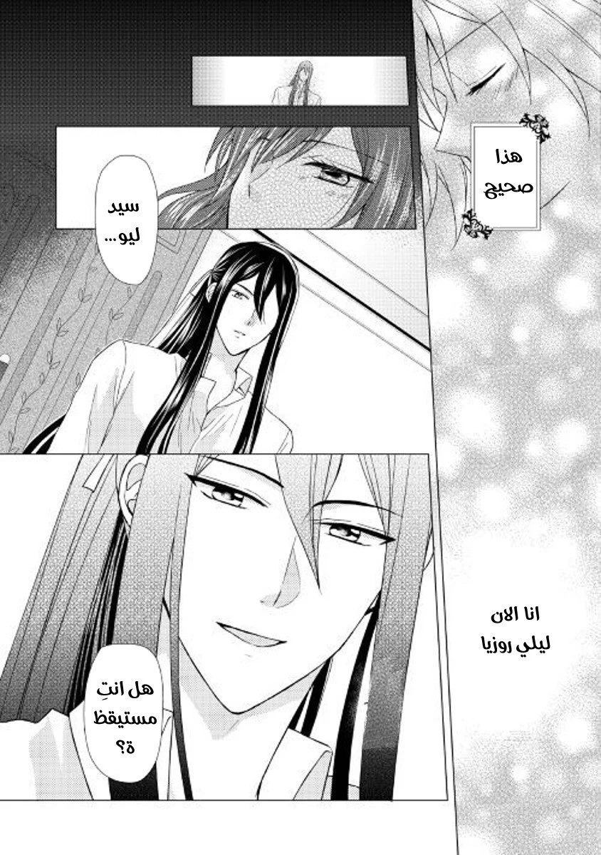 Chapter Image 9