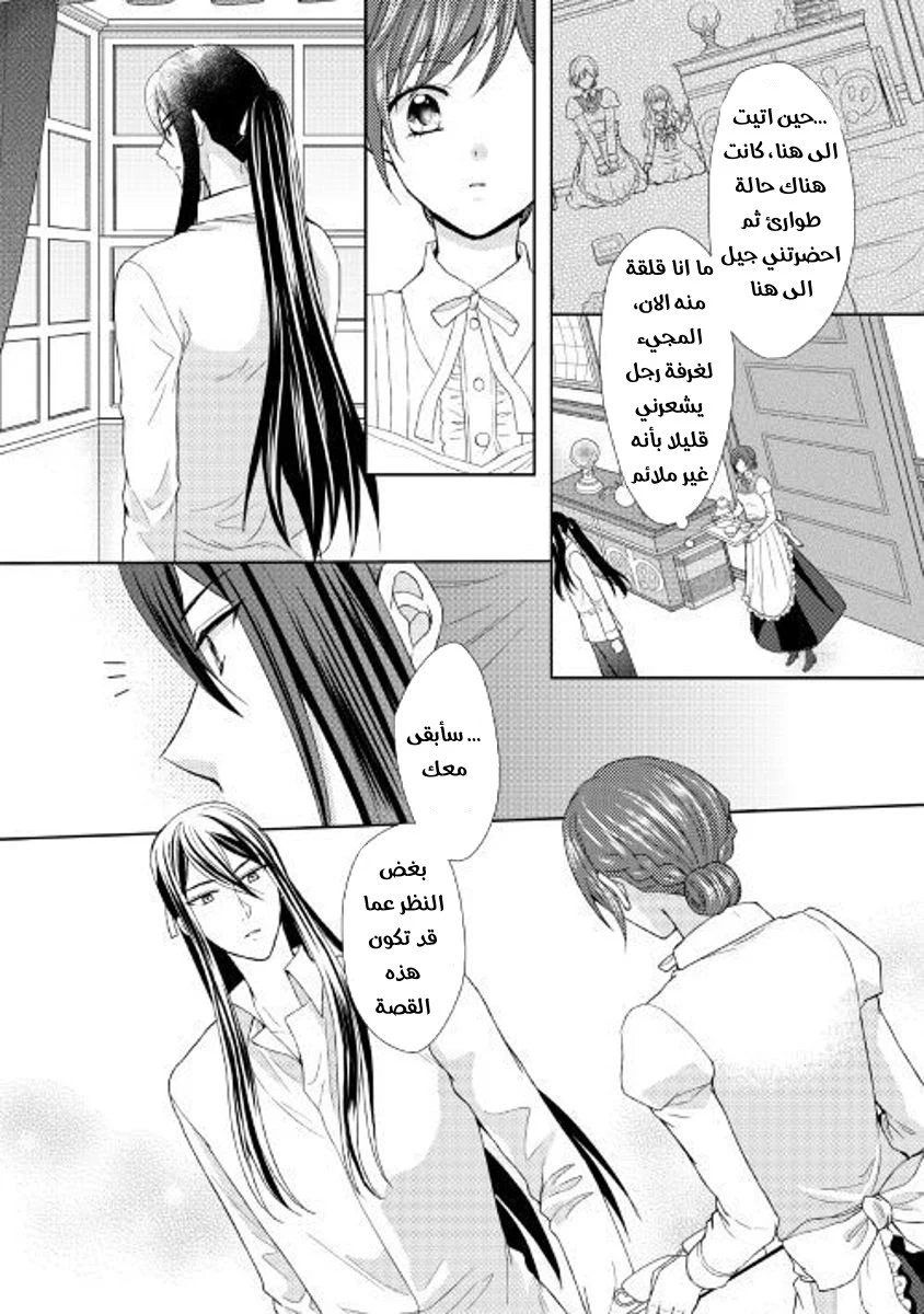 Chapter Image 12