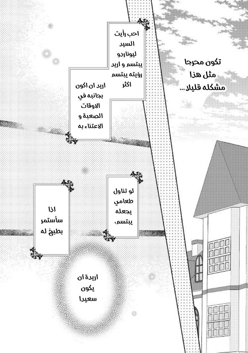 Chapter Image 13