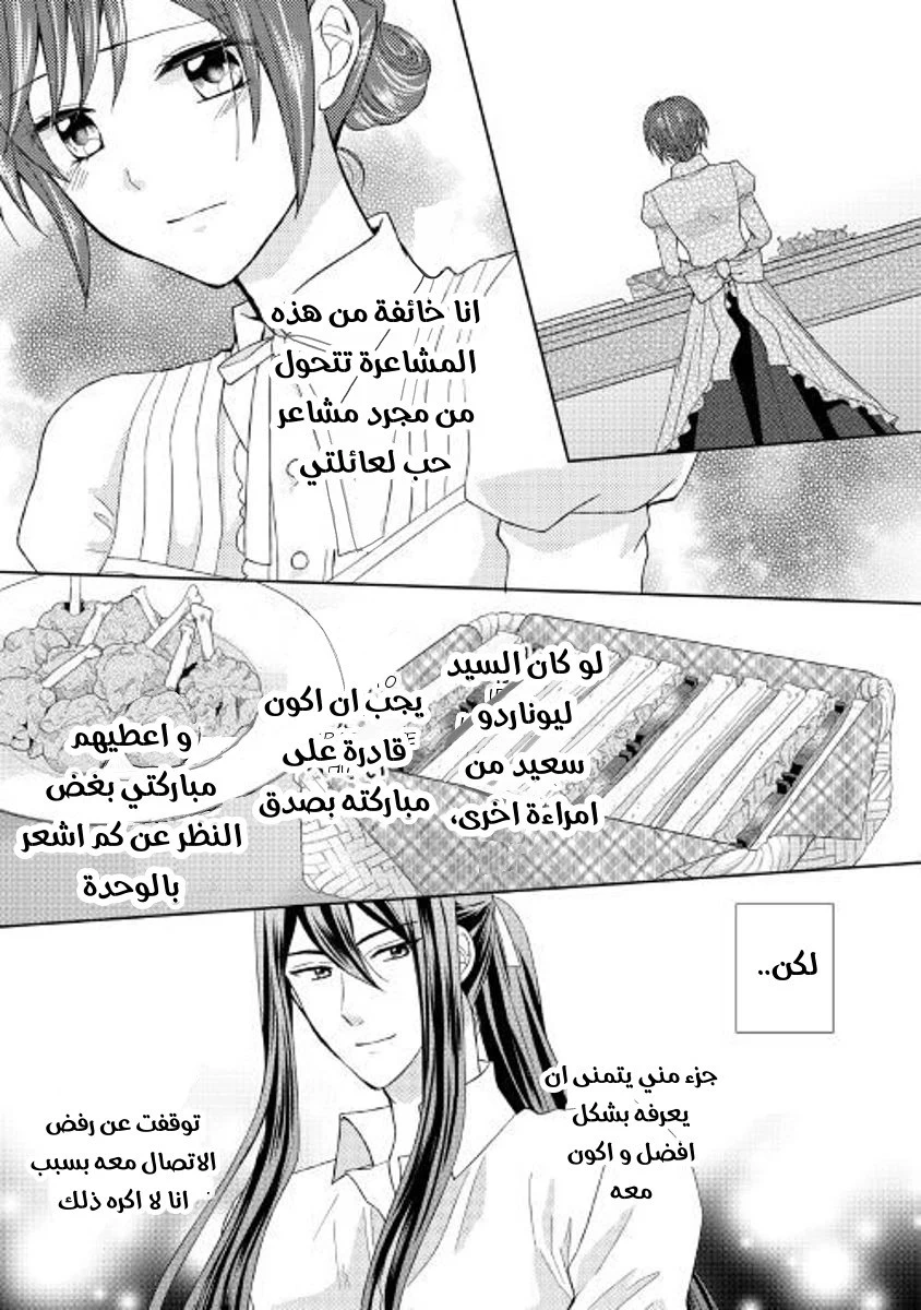 Chapter Image 14