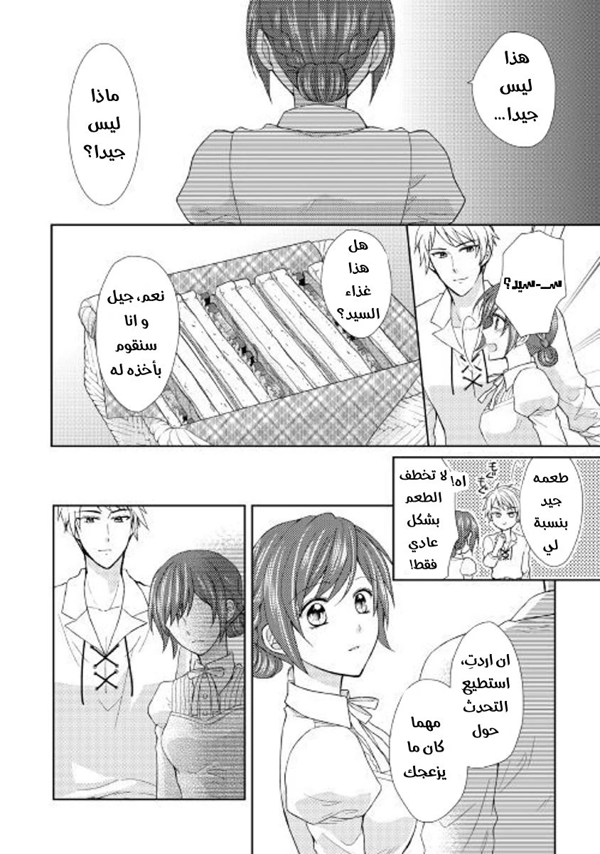 Chapter Image 15