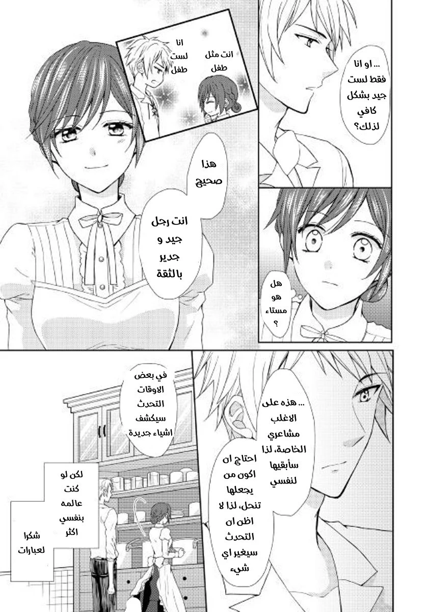 Chapter Image 16