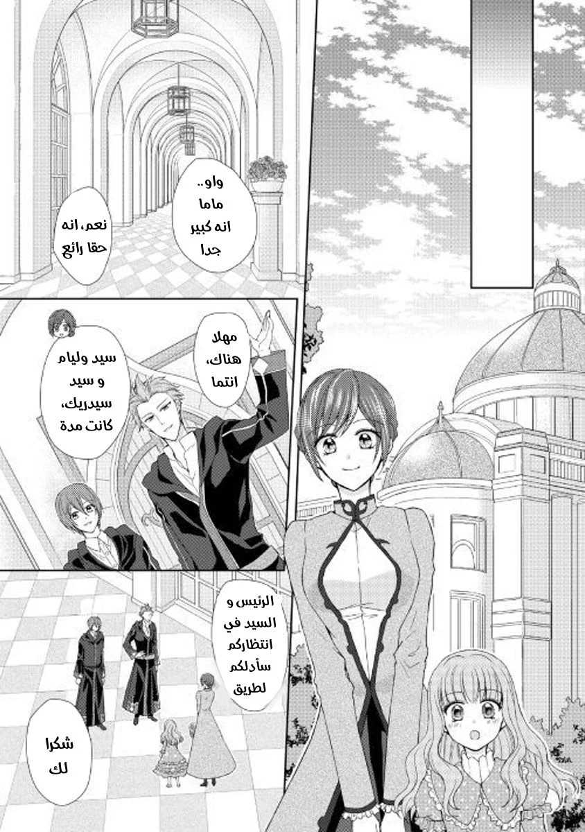 Chapter Image 18