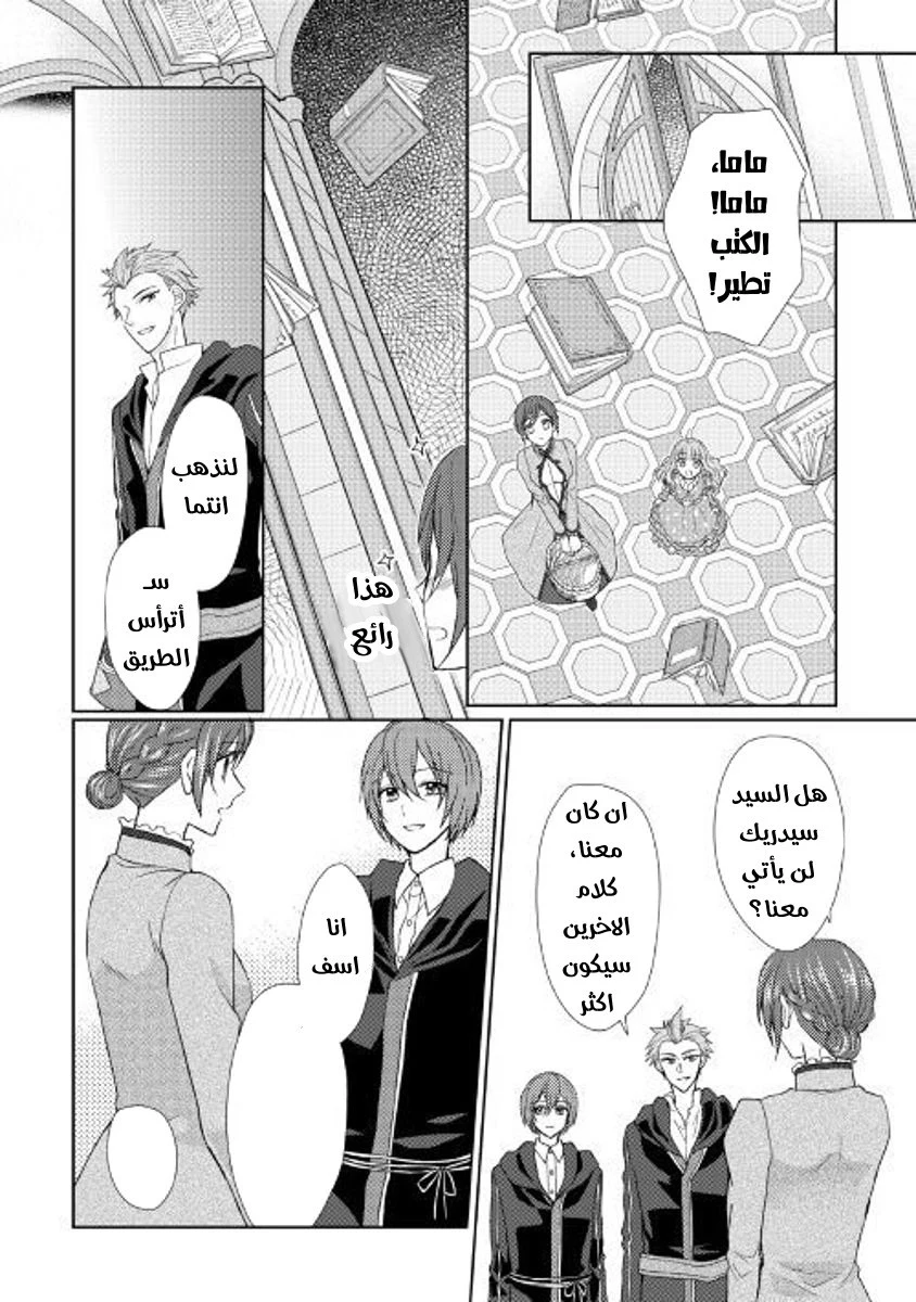 Chapter Image 19