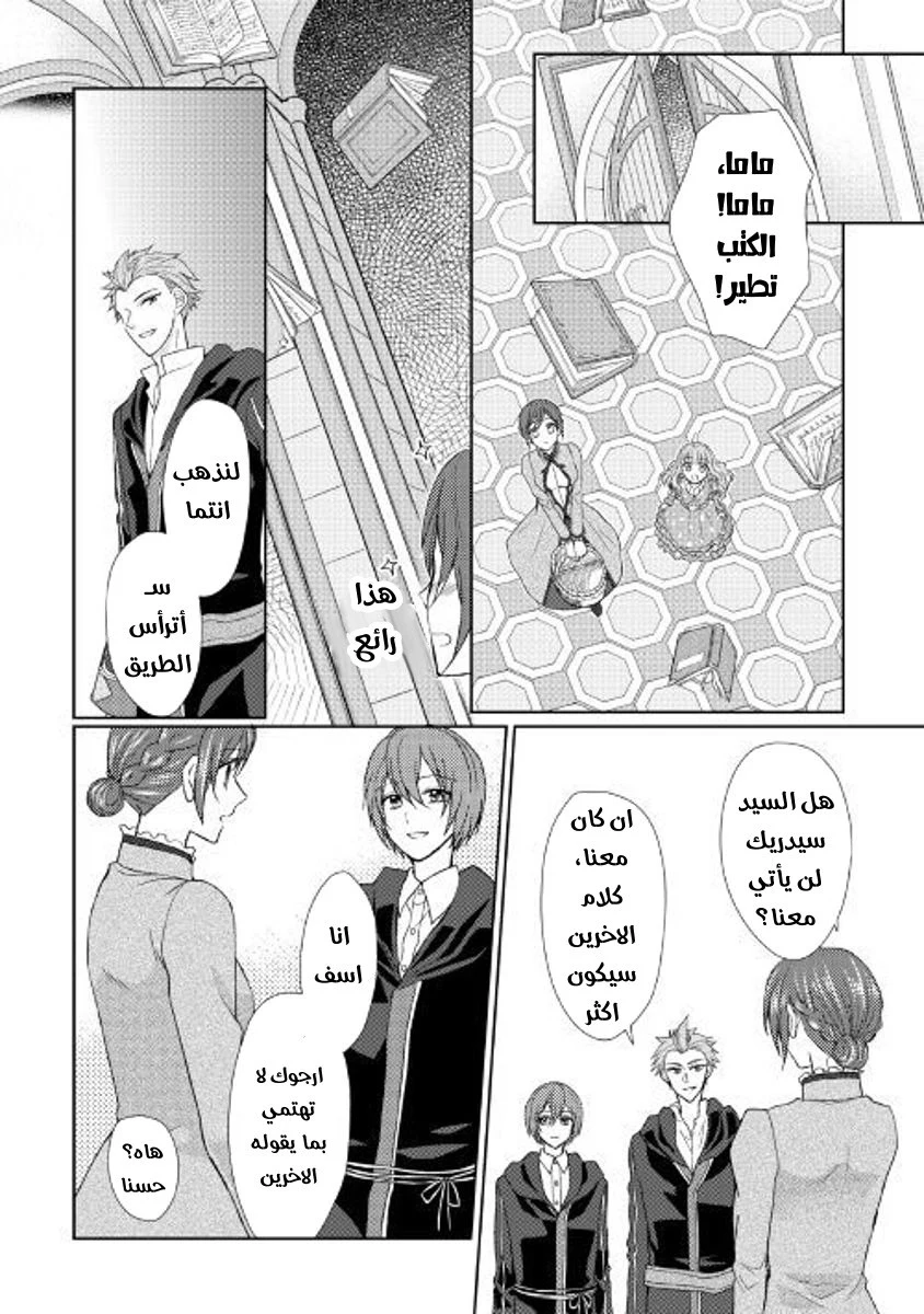 Chapter Image 20