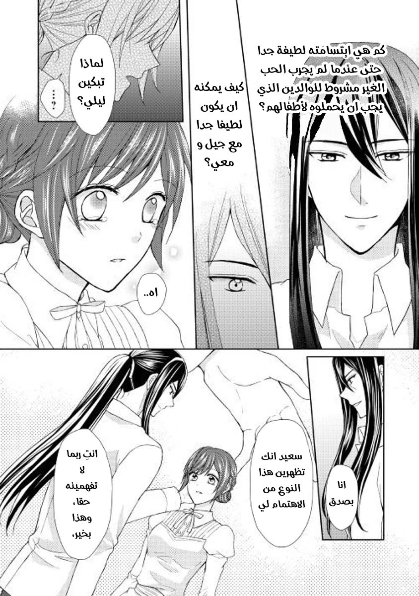 Chapter Image 28