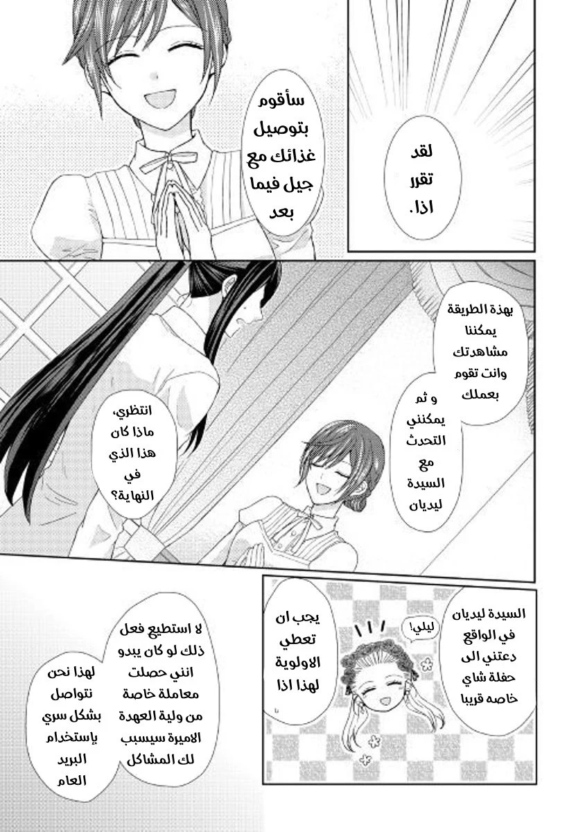 Chapter Image 9