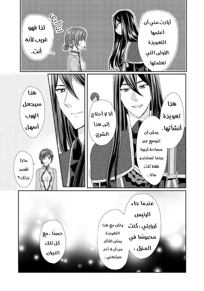 Chapter Image 10