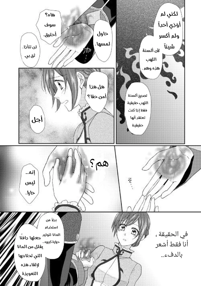 Chapter Image 11