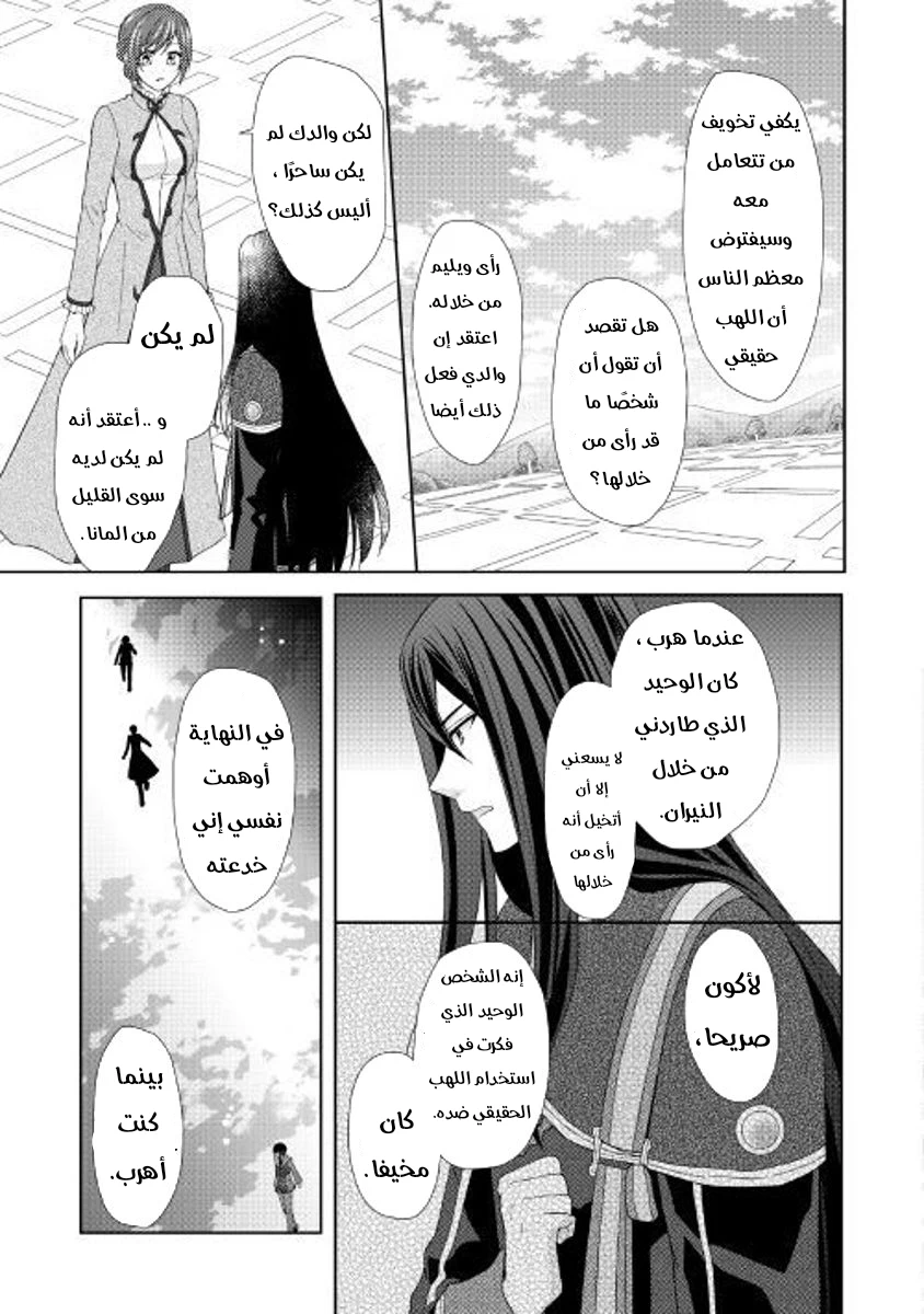 Chapter Image 13