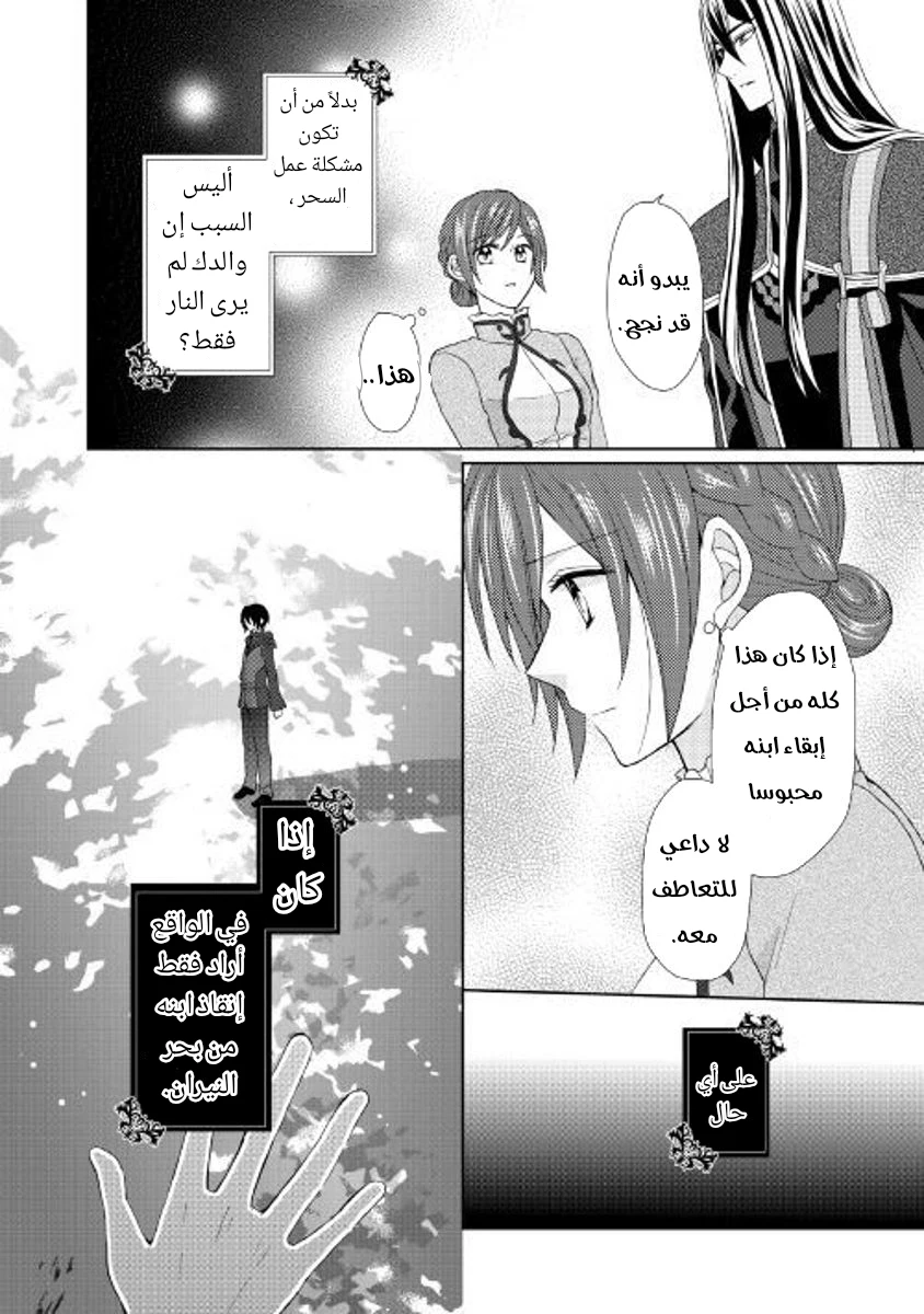 Chapter Image 14