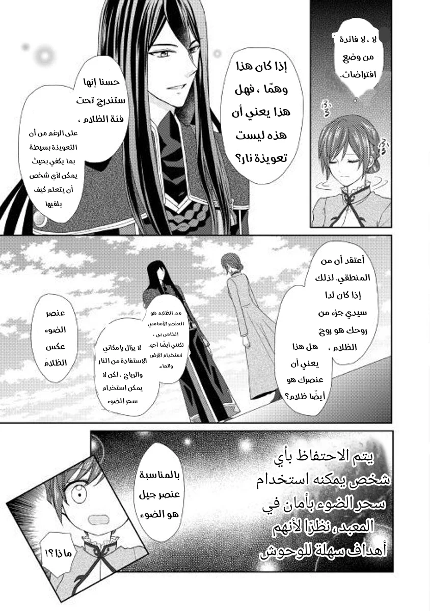 Chapter Image 15