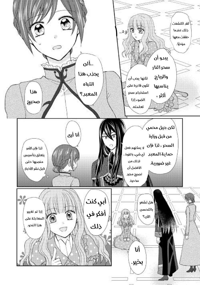 Chapter Image 16