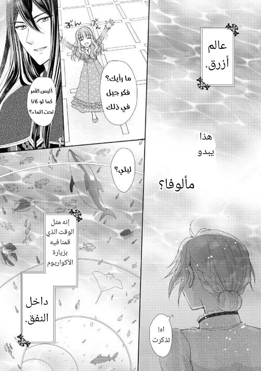 Chapter Image 19
