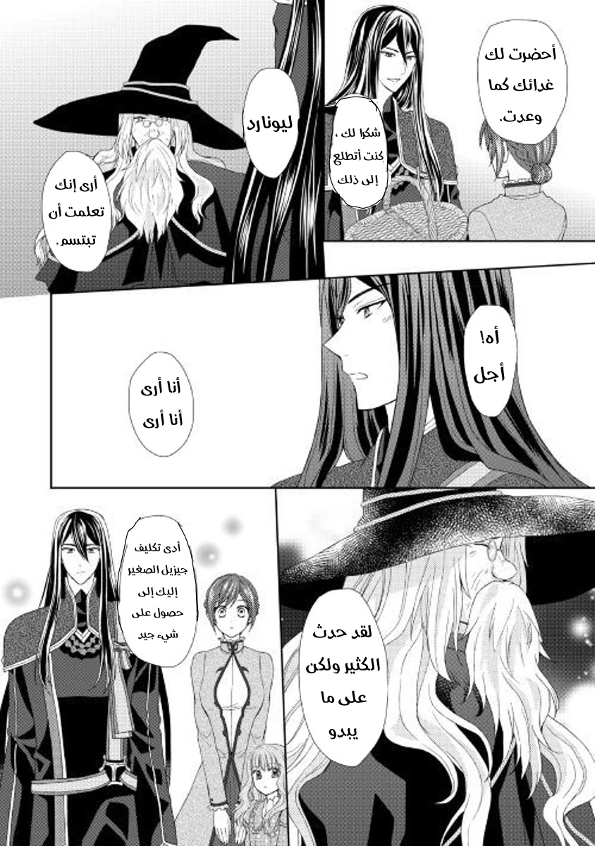Chapter Image 23