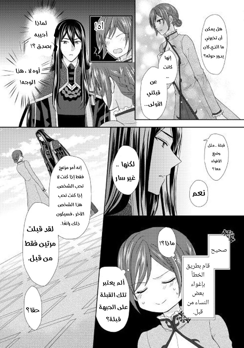 Chapter Image 25
